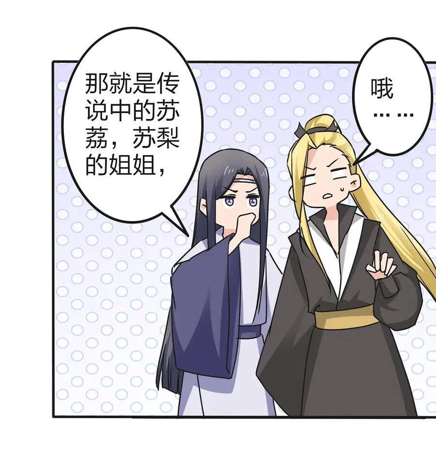 337 梅花三弄 第24页