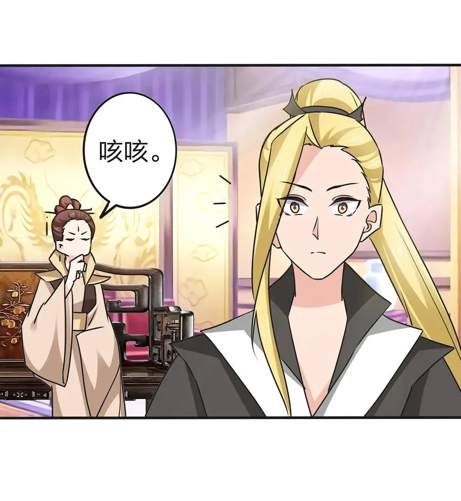 337 梅花三弄 第26页