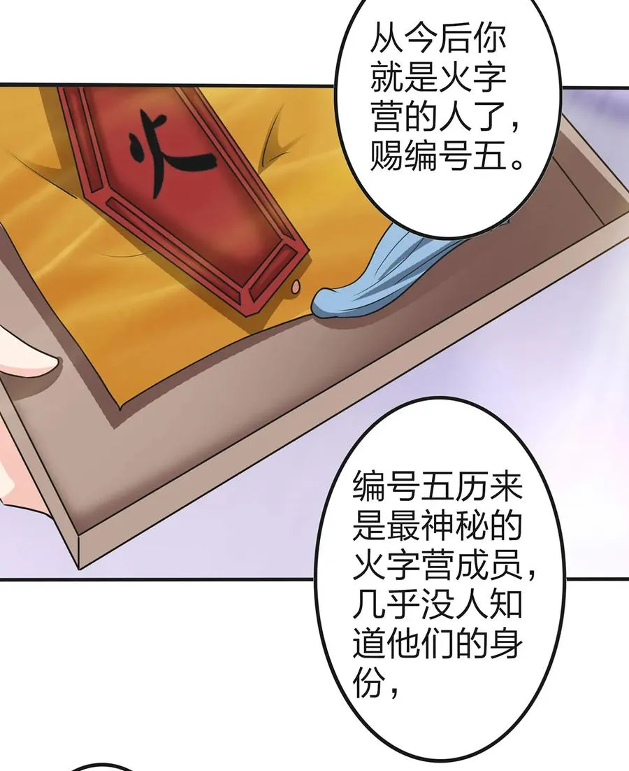 337 梅花三弄 第32页