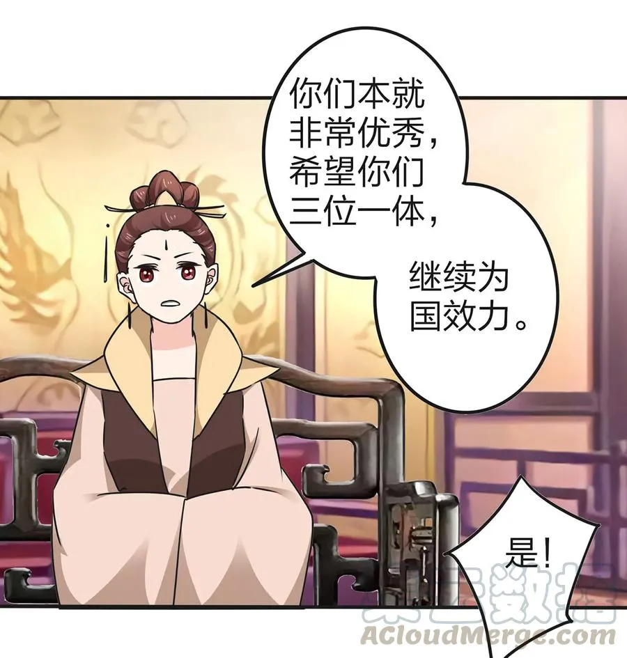 337 梅花三弄 第34页