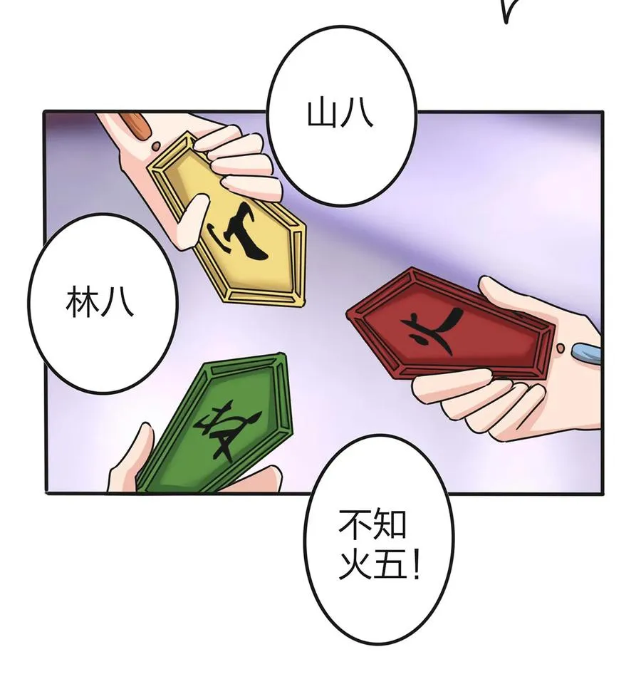 337 梅花三弄 第35页