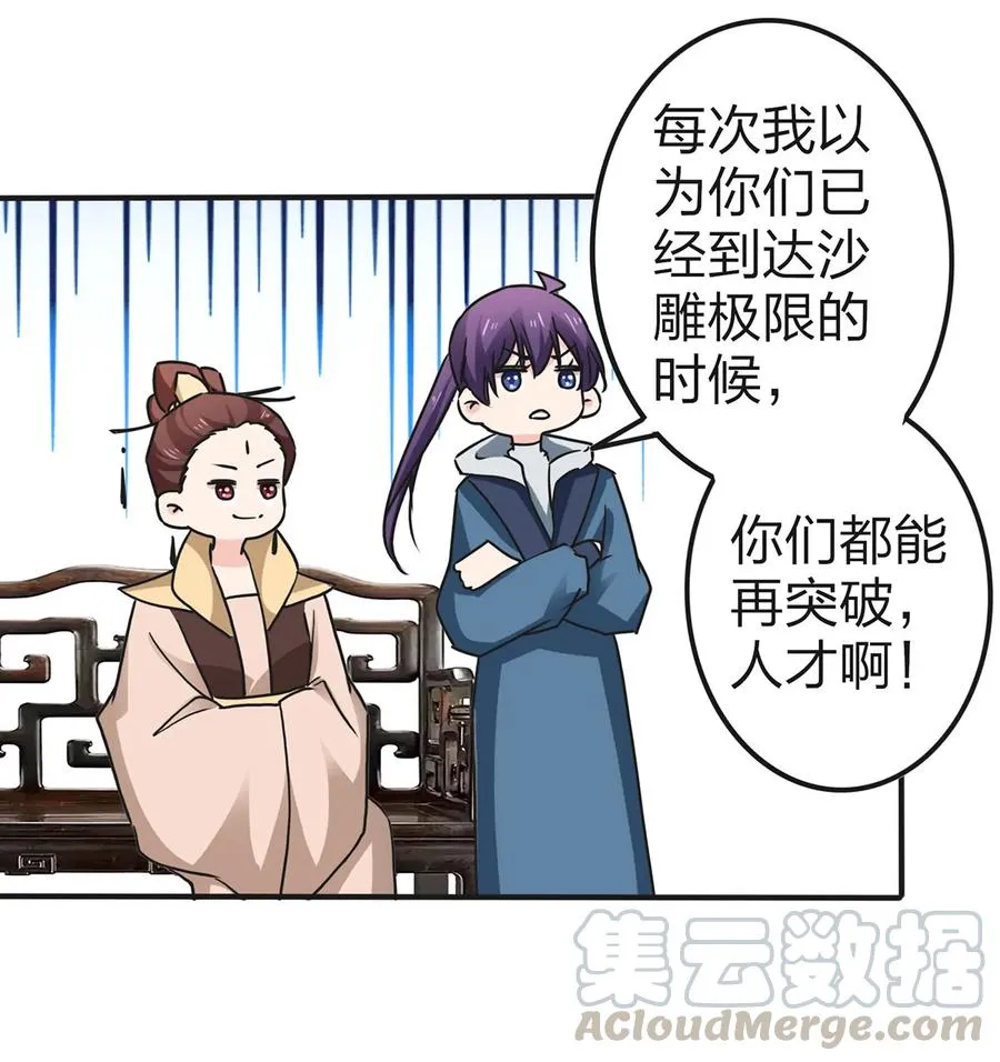 337 梅花三弄 第37页