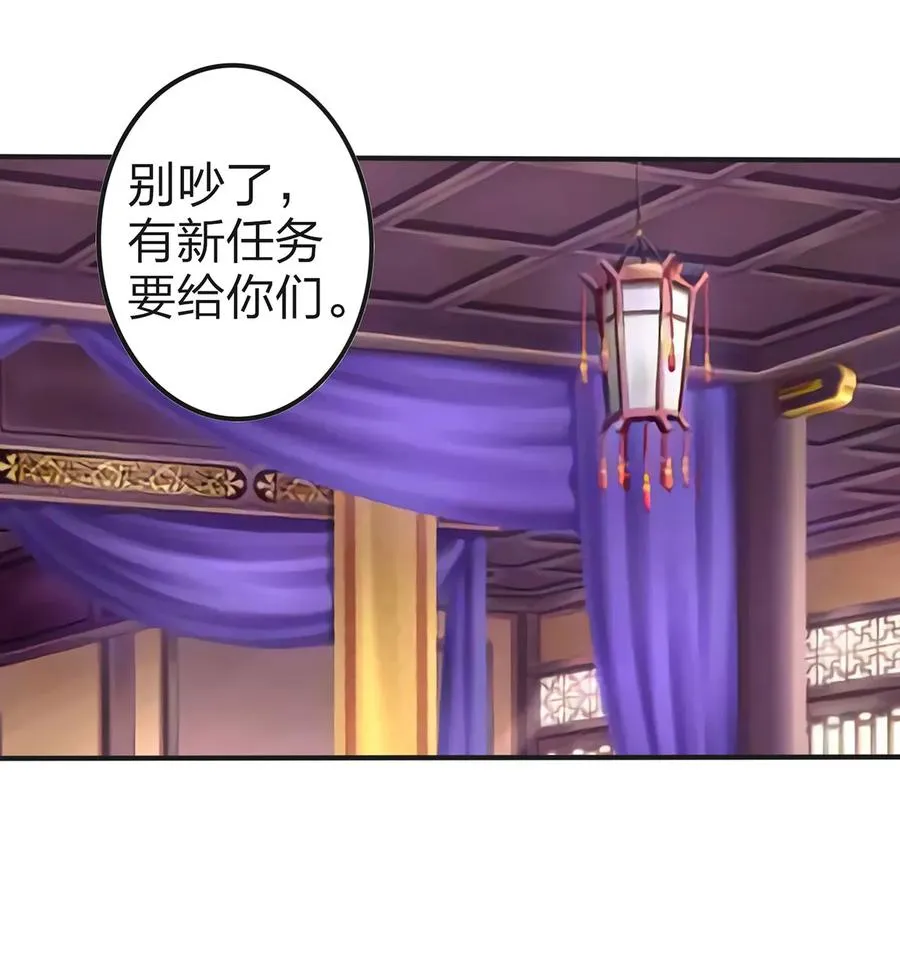 337 梅花三弄 第38页