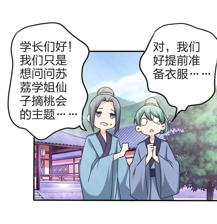 339 禁忌之恋 第5页