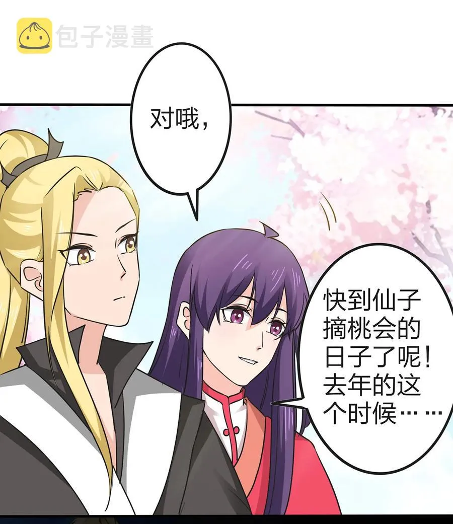 339 禁忌之恋 第6页