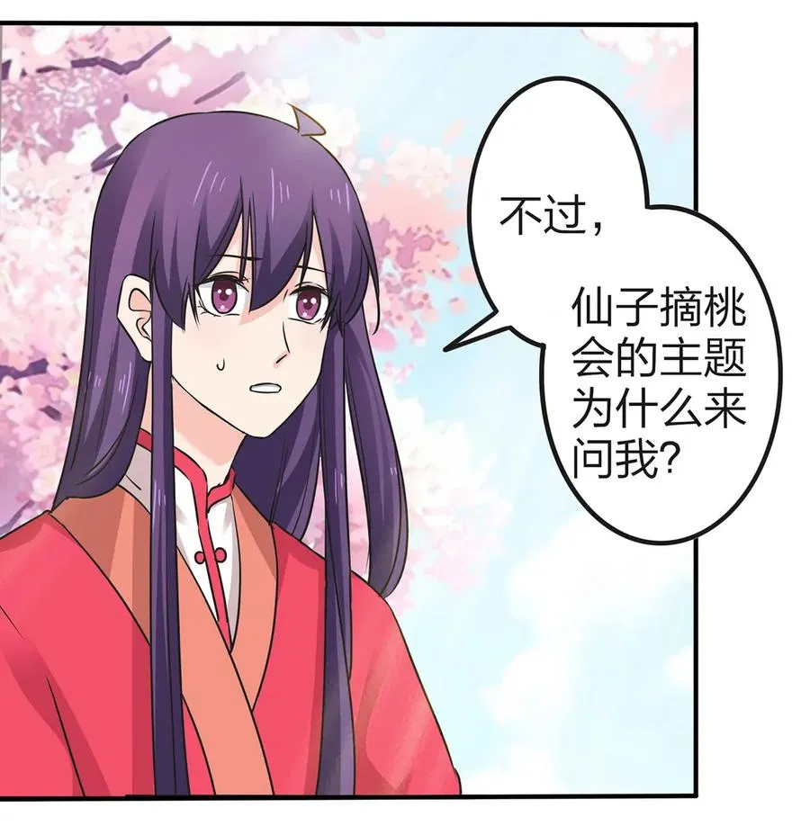 339 禁忌之恋 第9页