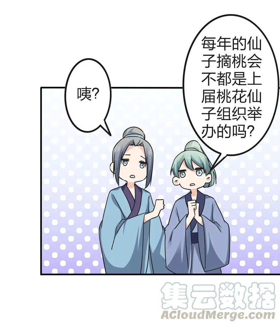 339 禁忌之恋 第10页