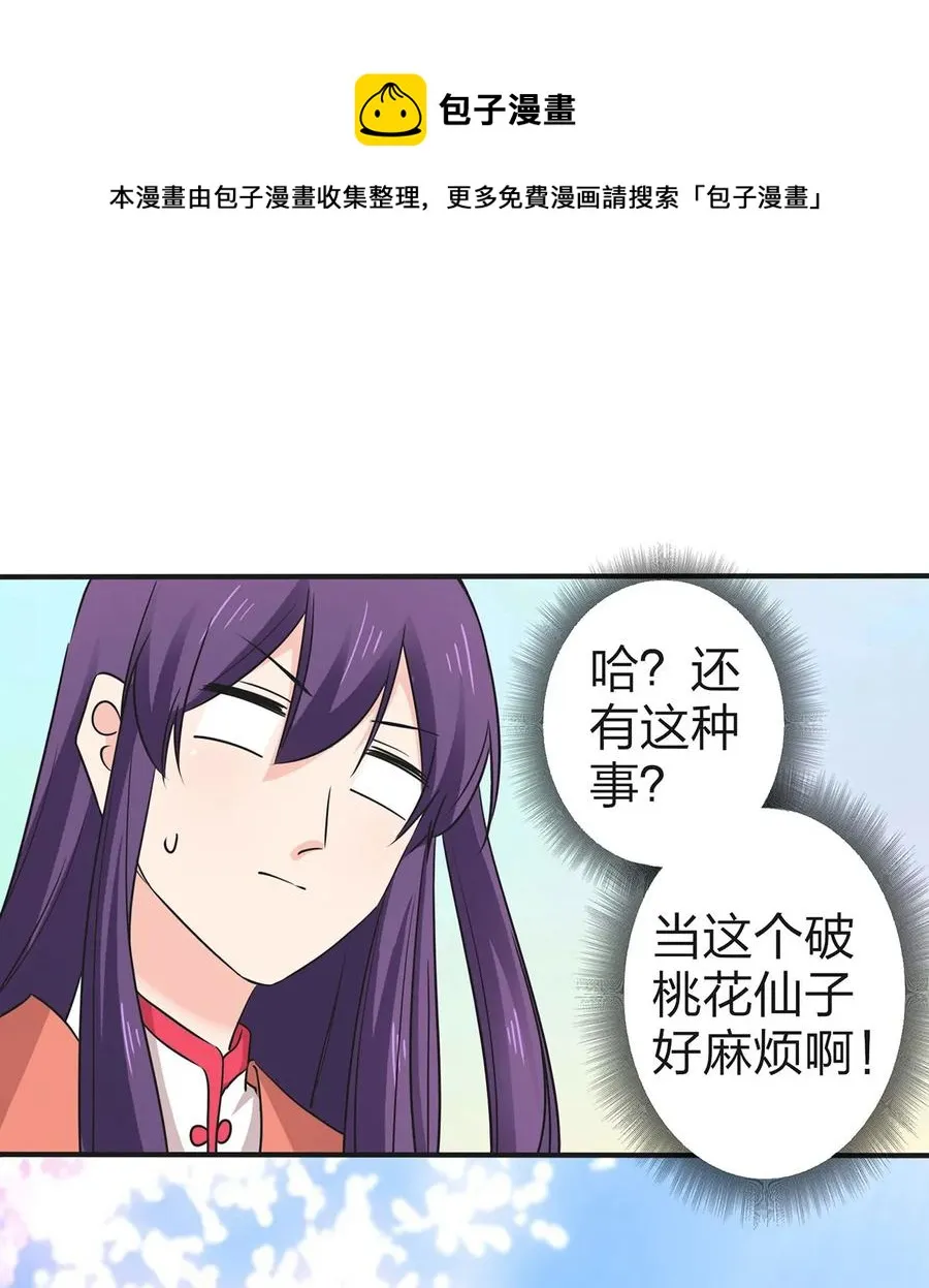 339 禁忌之恋 第11页