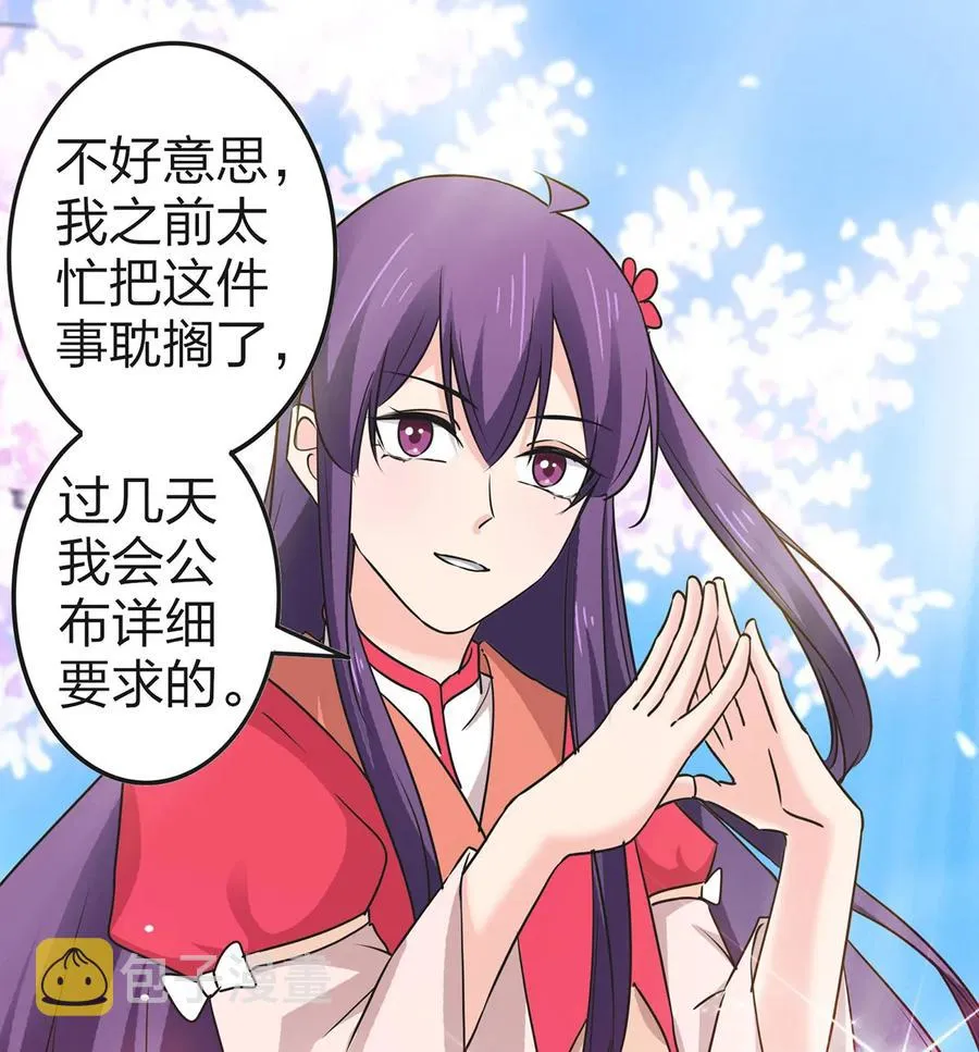 339 禁忌之恋 第12页