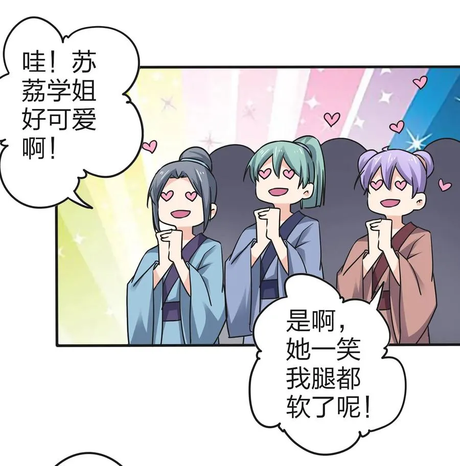 339 禁忌之恋 第14页