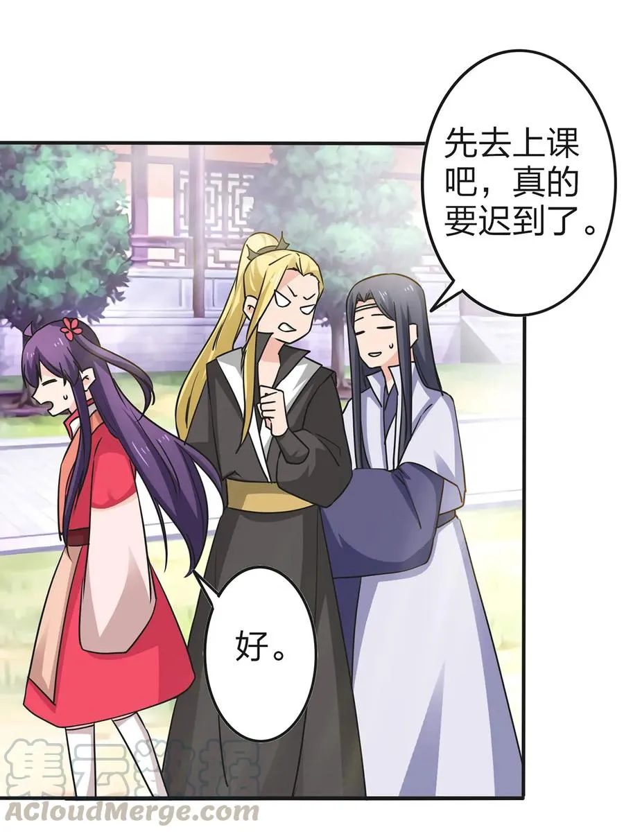 339 禁忌之恋 第16页