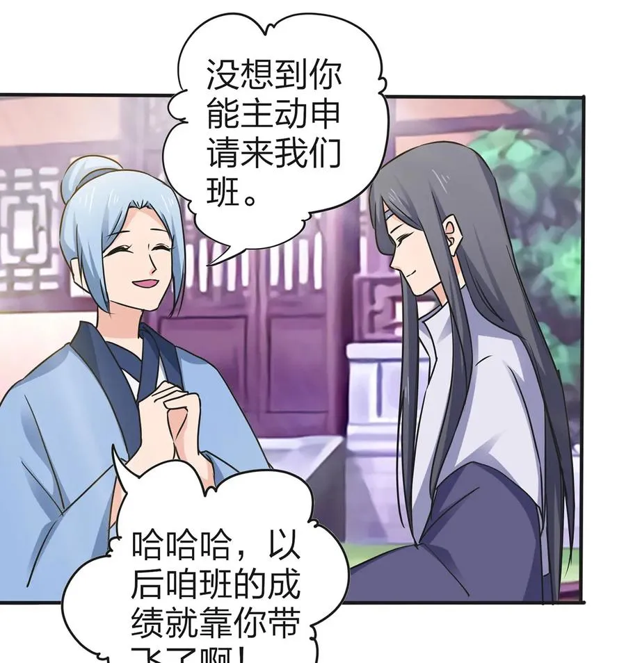 339 禁忌之恋 第20页