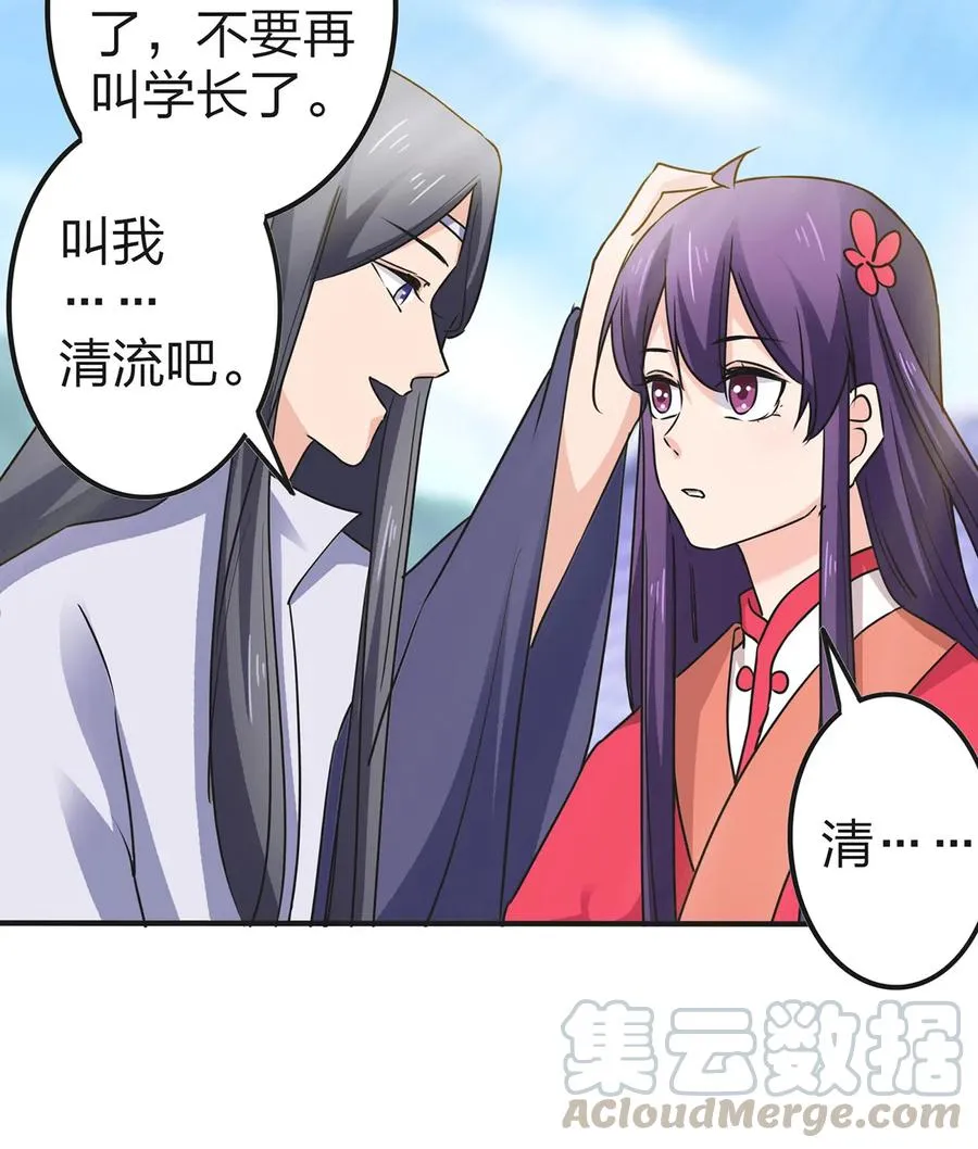 339 禁忌之恋 第22页