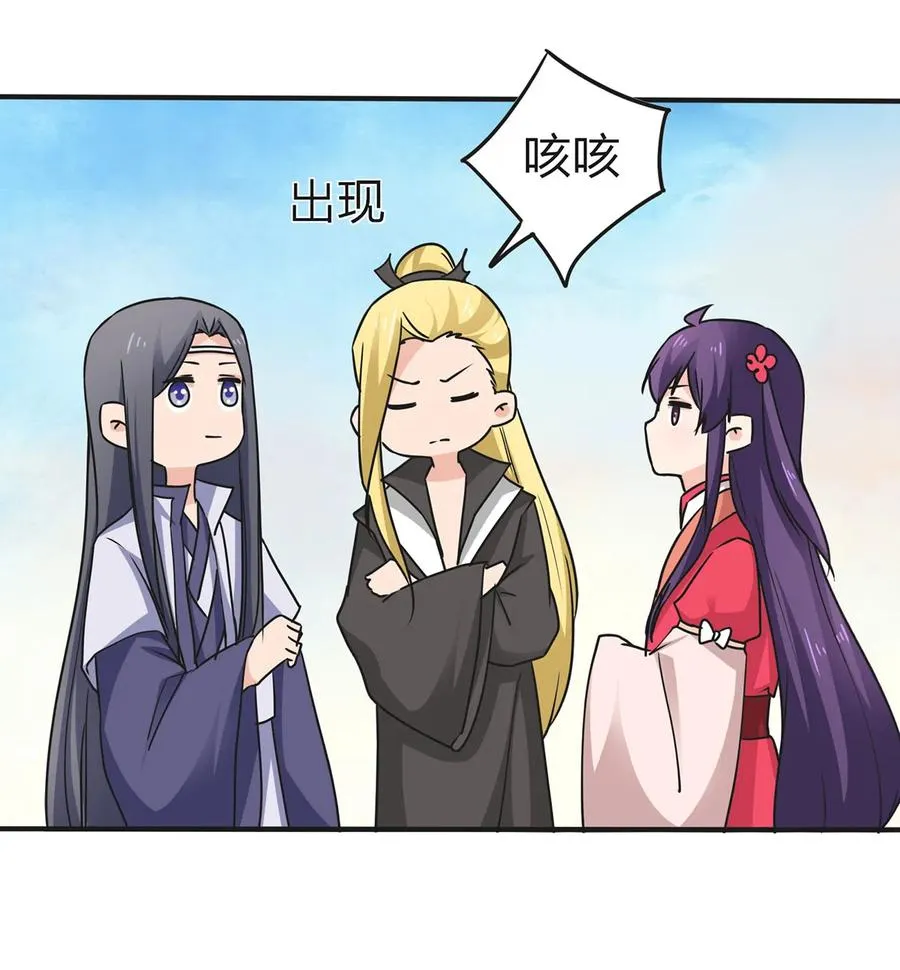 339 禁忌之恋 第23页