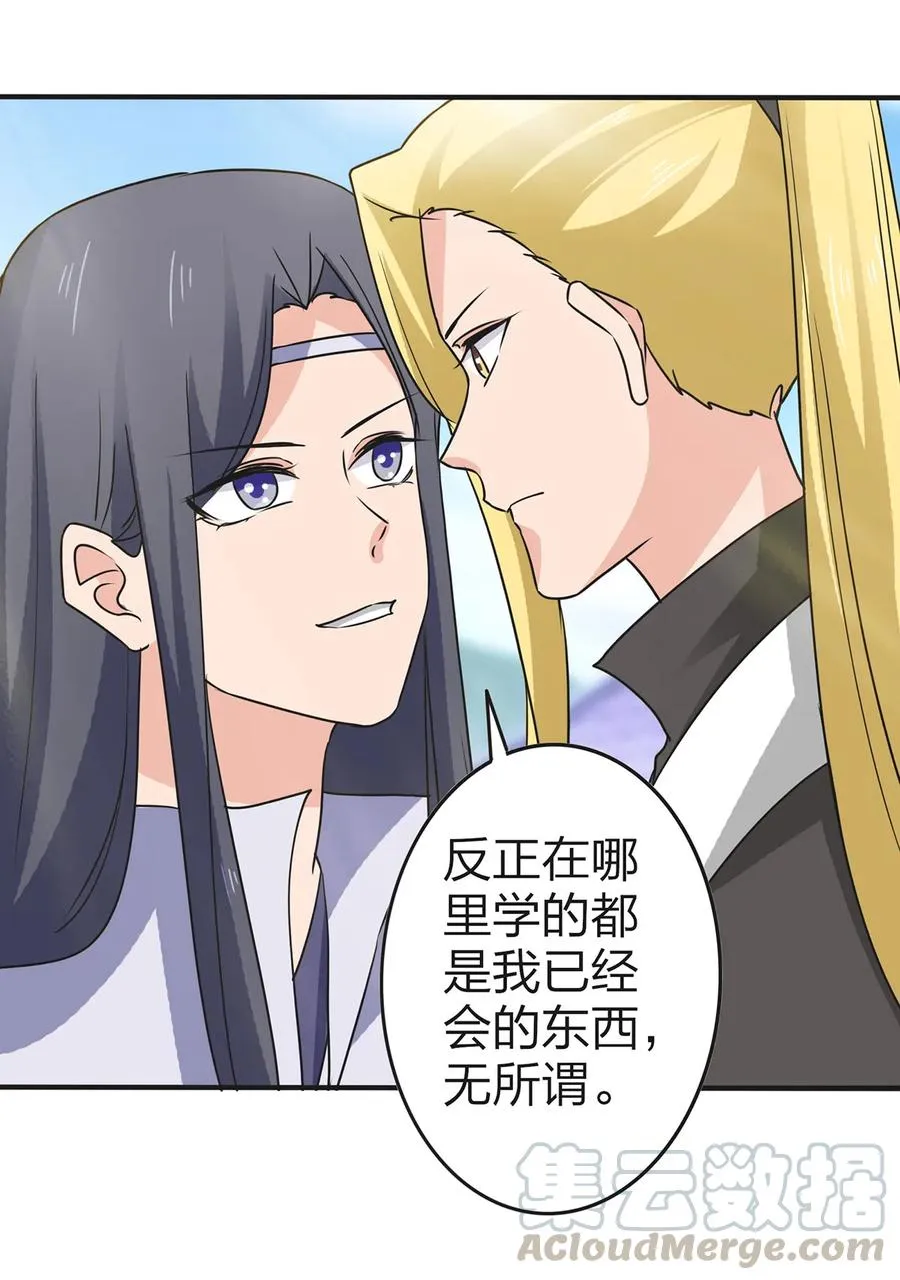 339 禁忌之恋 第25页