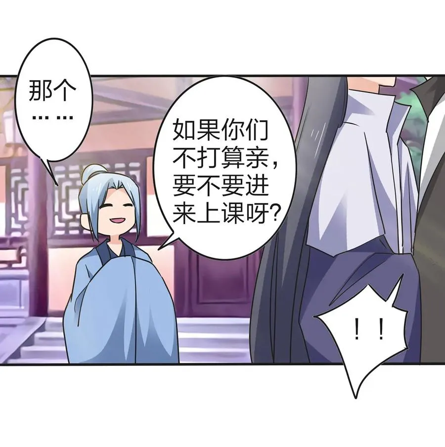 339 禁忌之恋 第26页