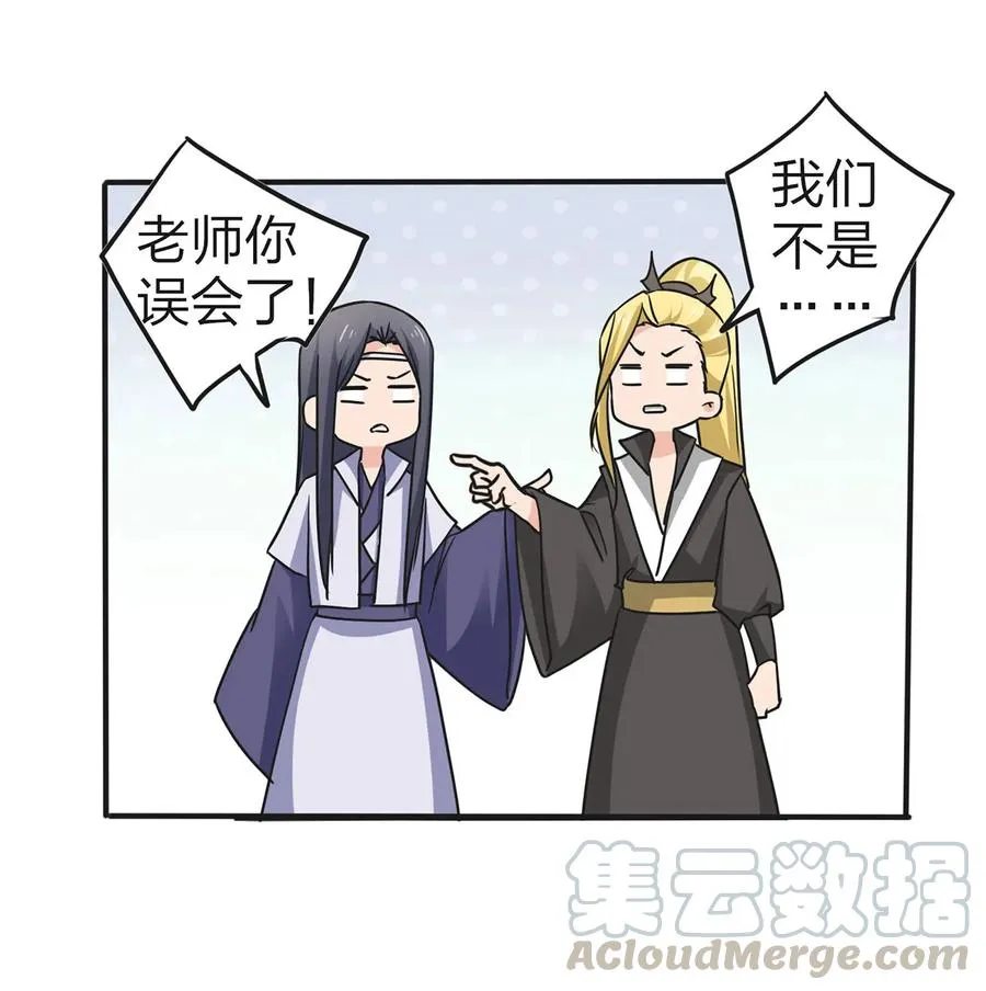339 禁忌之恋 第28页