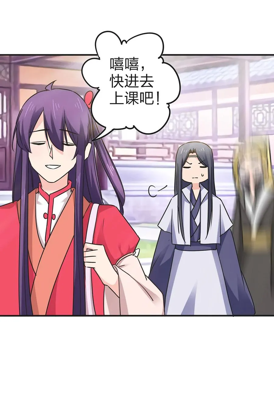 339 禁忌之恋 第30页