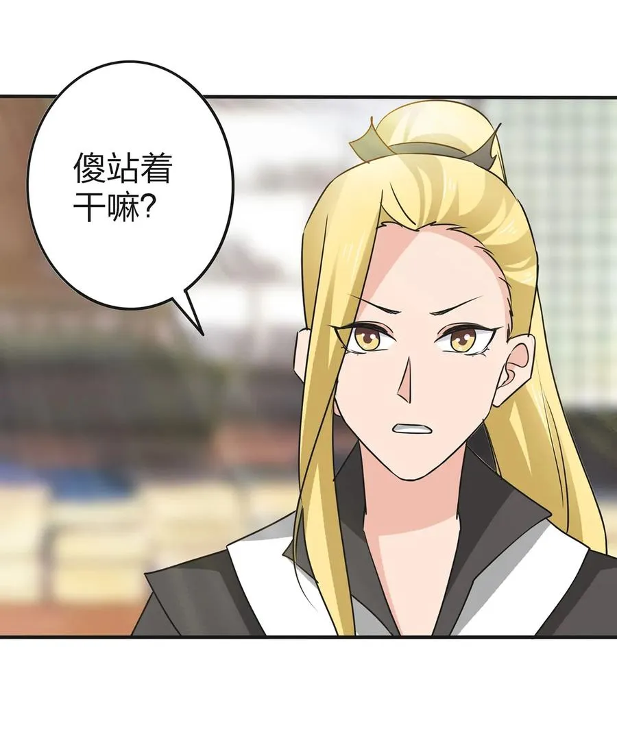 339 禁忌之恋 第32页