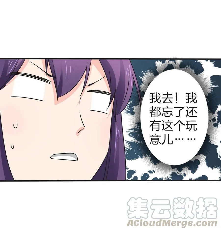 339 禁忌之恋 第34页