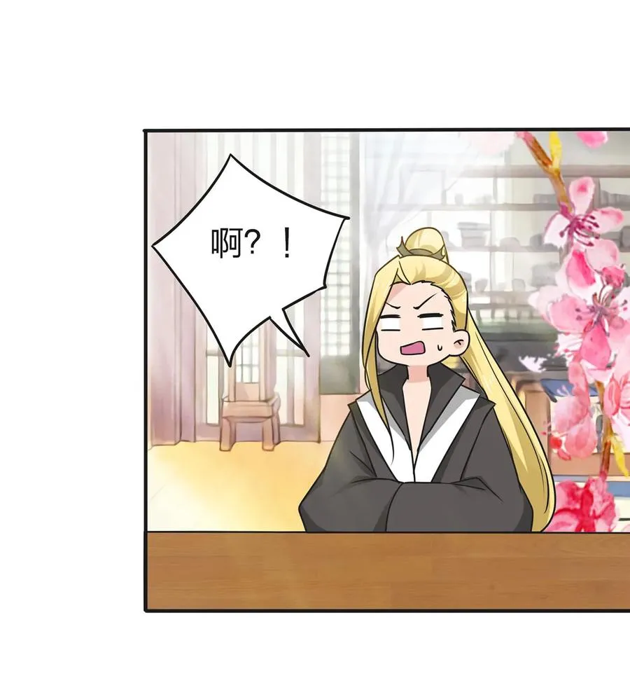 339 禁忌之恋 第36页