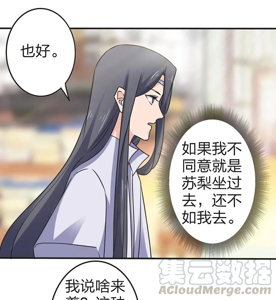 339 禁忌之恋 第37页