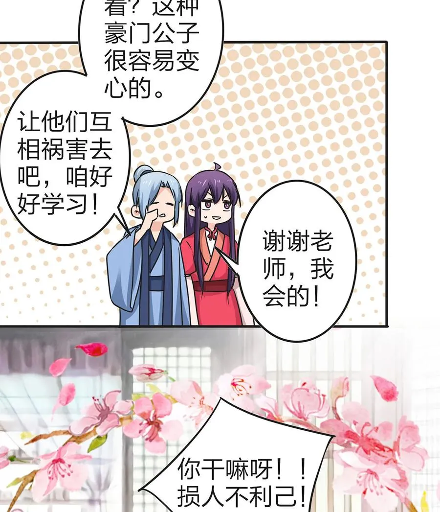 339 禁忌之恋 第38页