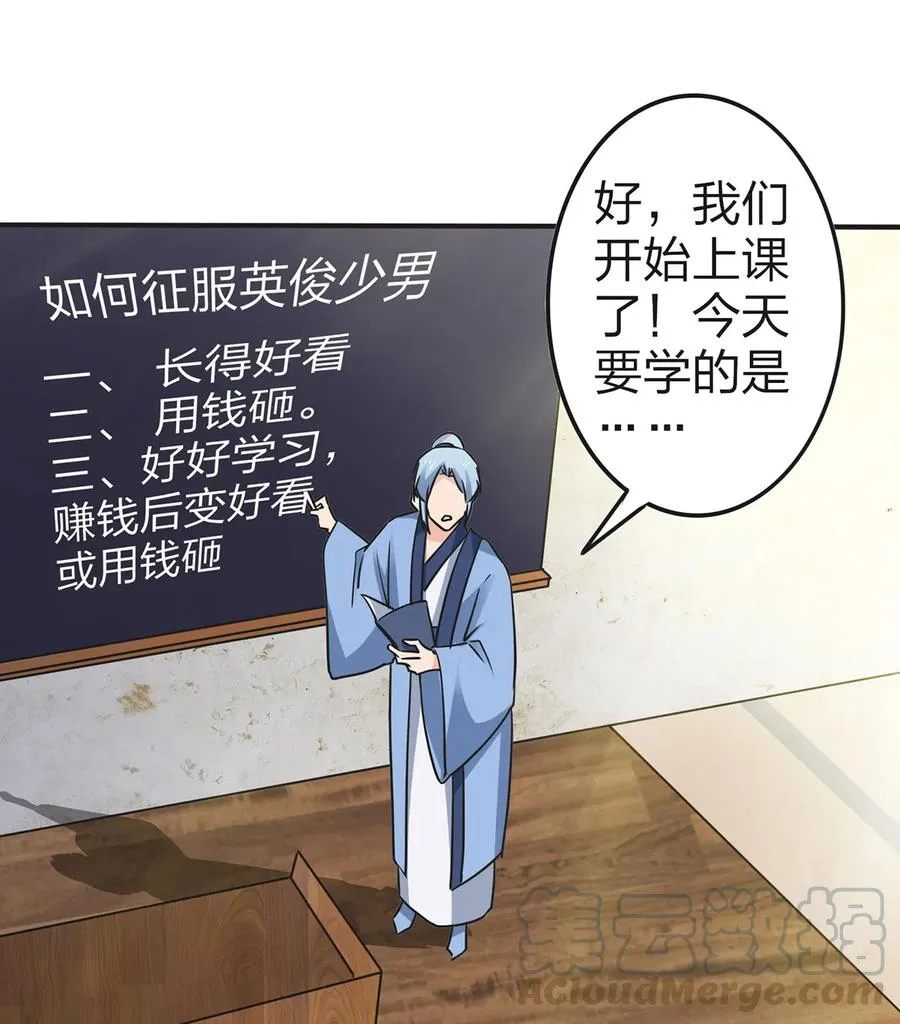 339 禁忌之恋 第40页