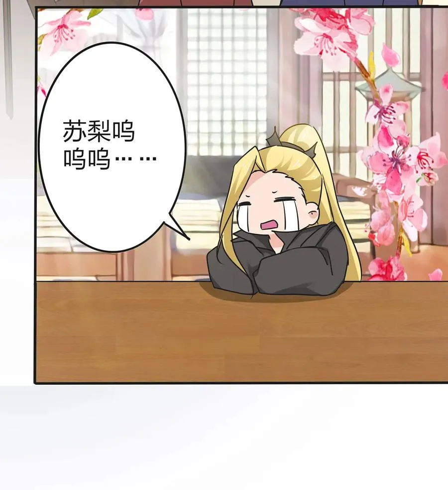 339 禁忌之恋 第42页