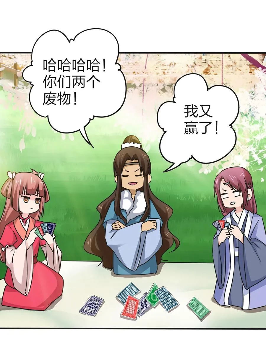 340 奇怪的事 第3页