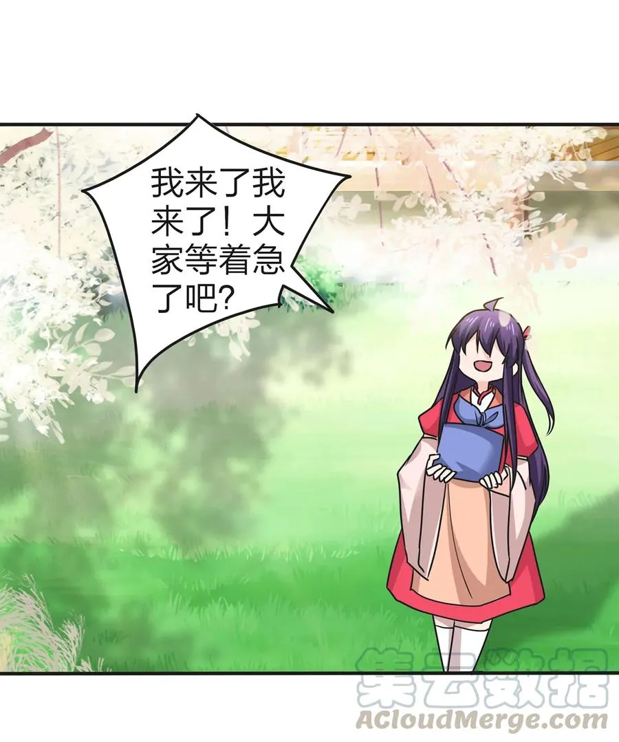 340 奇怪的事 第7页