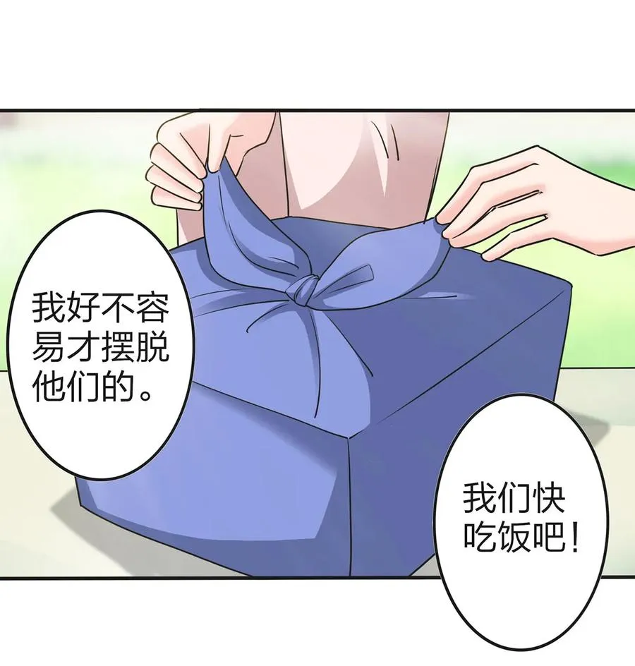 340 奇怪的事 第11页