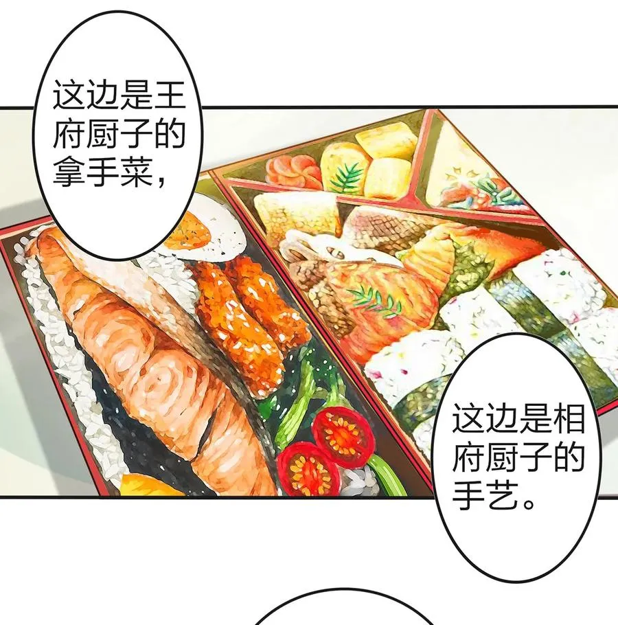 340 奇怪的事 第12页