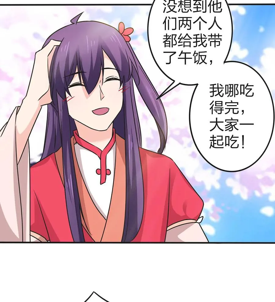 340 奇怪的事 第14页