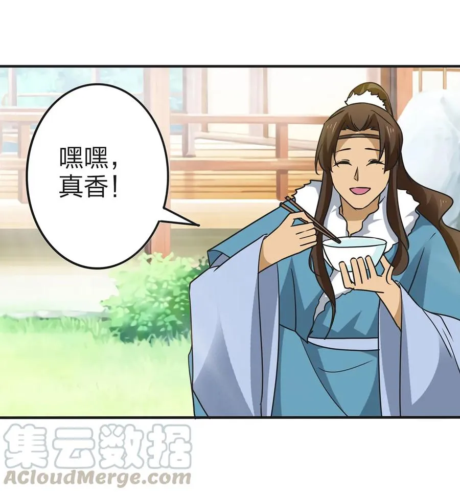 340 奇怪的事 第16页