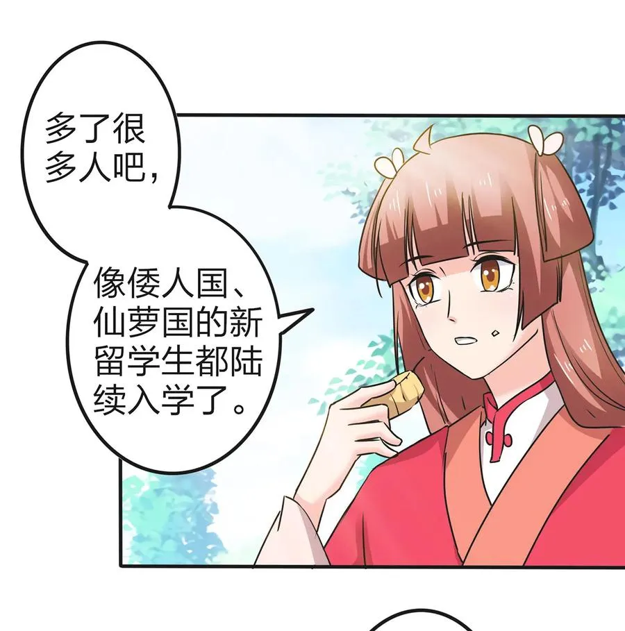 340 奇怪的事 第18页