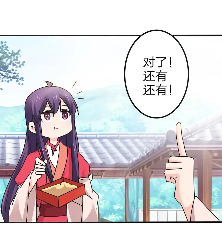 340 奇怪的事 第20页