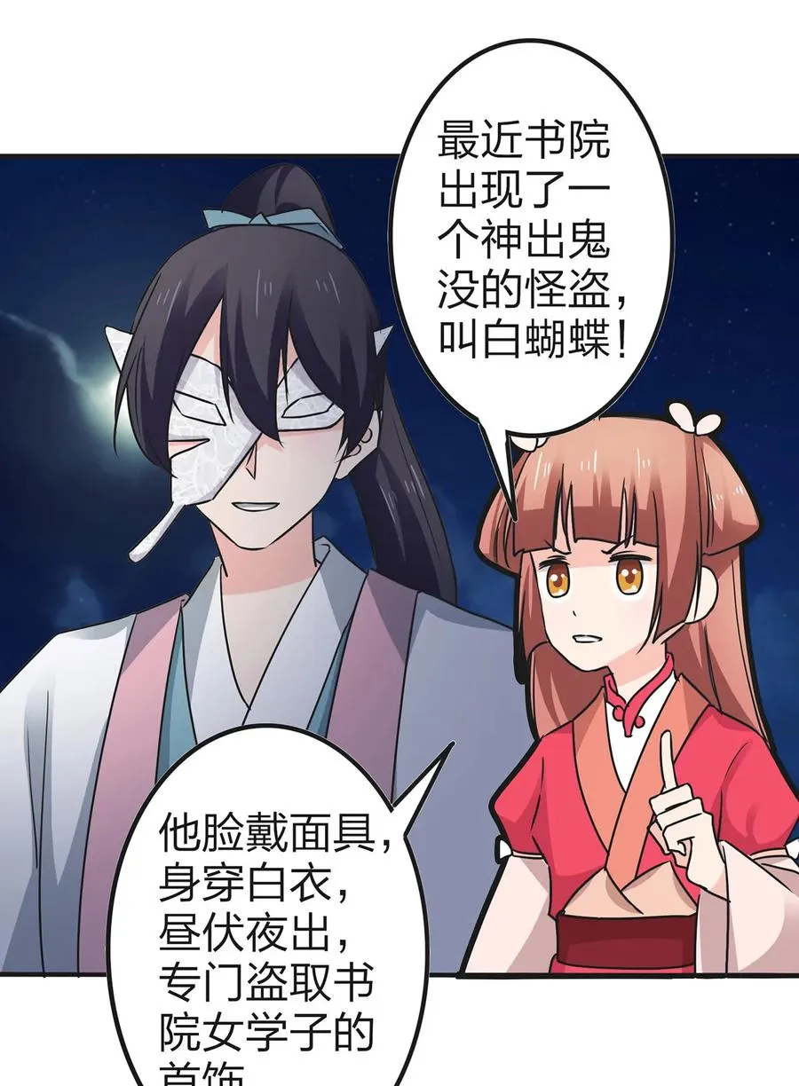 340 奇怪的事 第21页