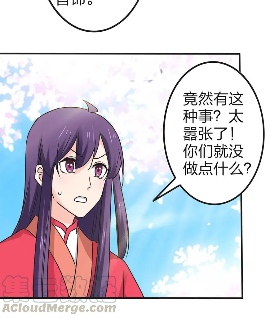 340 奇怪的事 第22页
