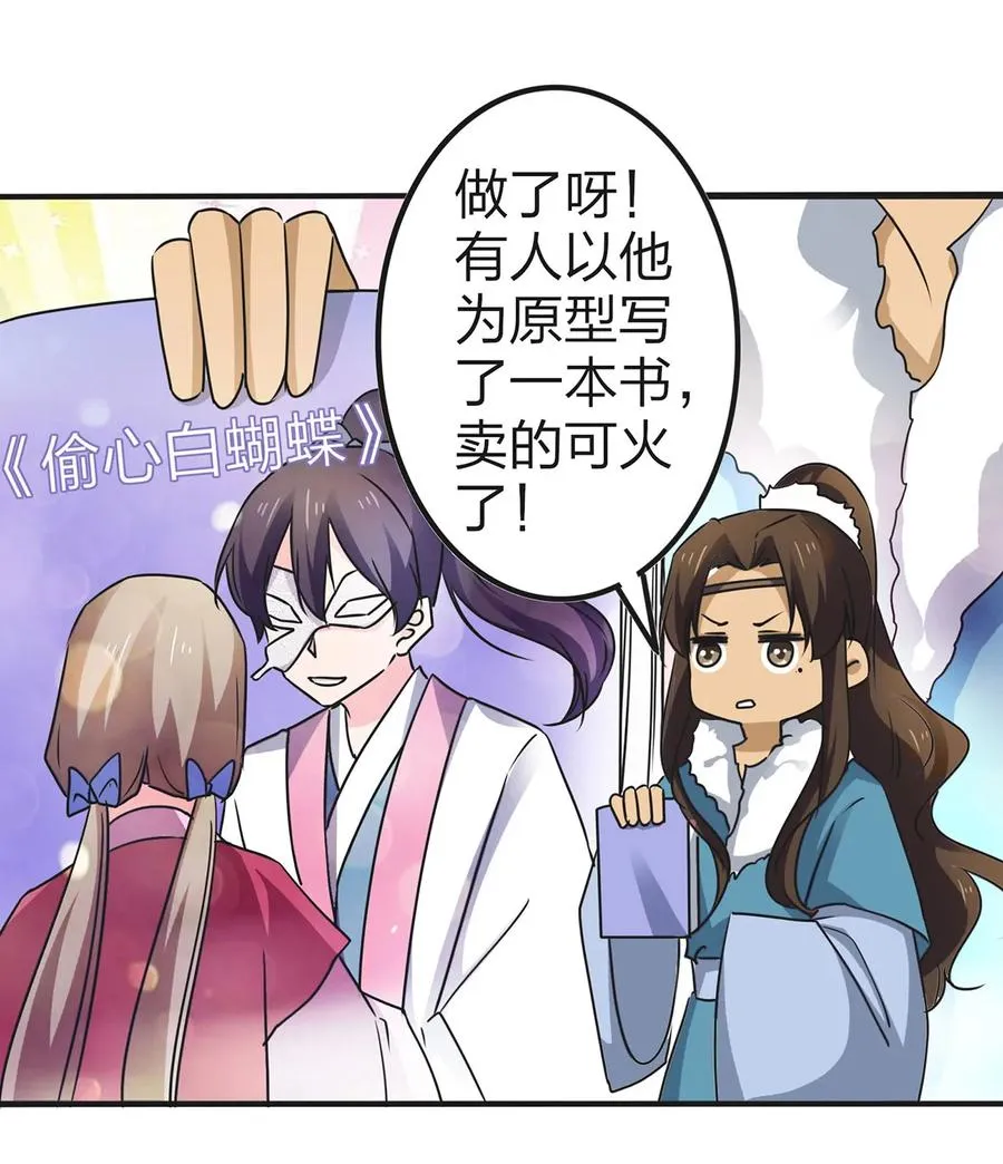 340 奇怪的事 第23页