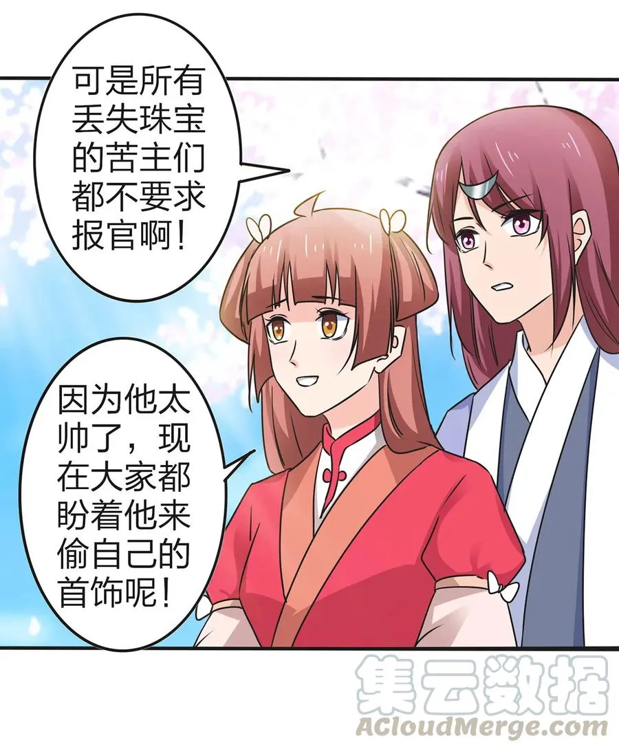 340 奇怪的事 第25页