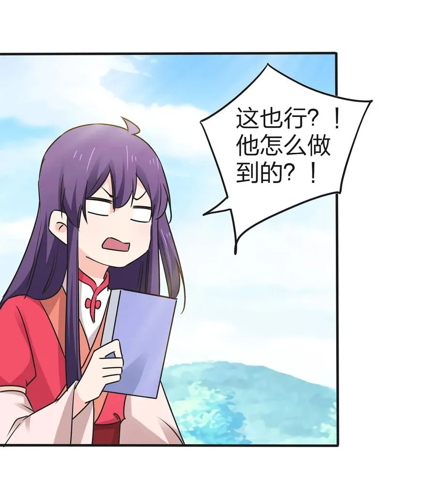 340 奇怪的事 第26页