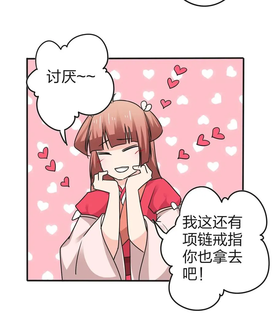 340 奇怪的事 第29页