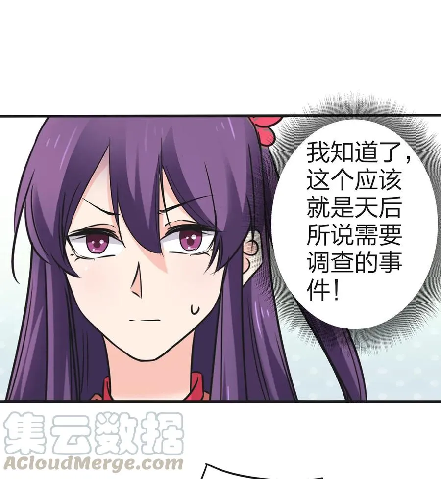 340 奇怪的事 第31页