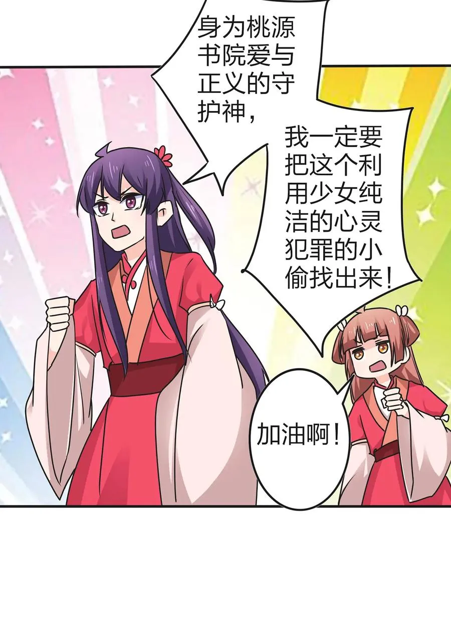 340 奇怪的事 第32页