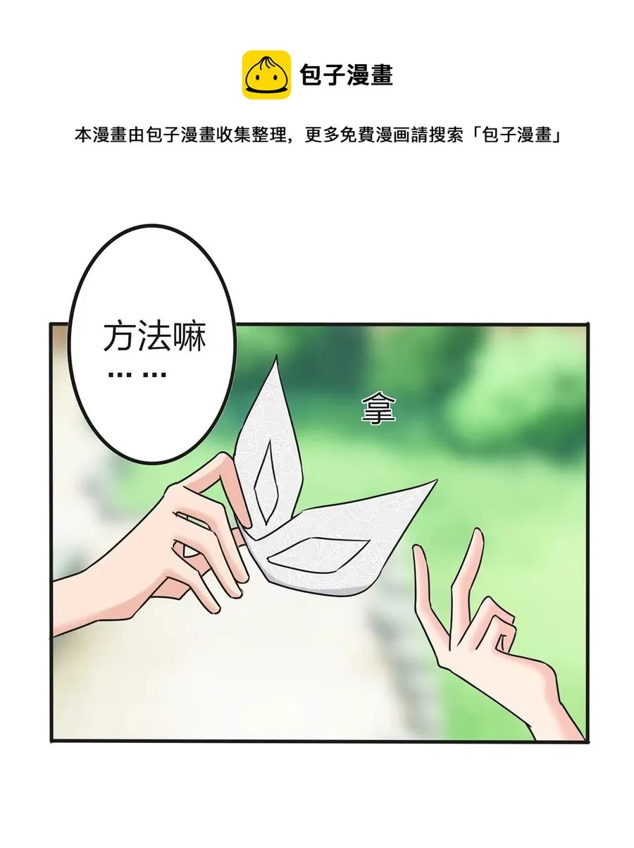340 奇怪的事 第35页