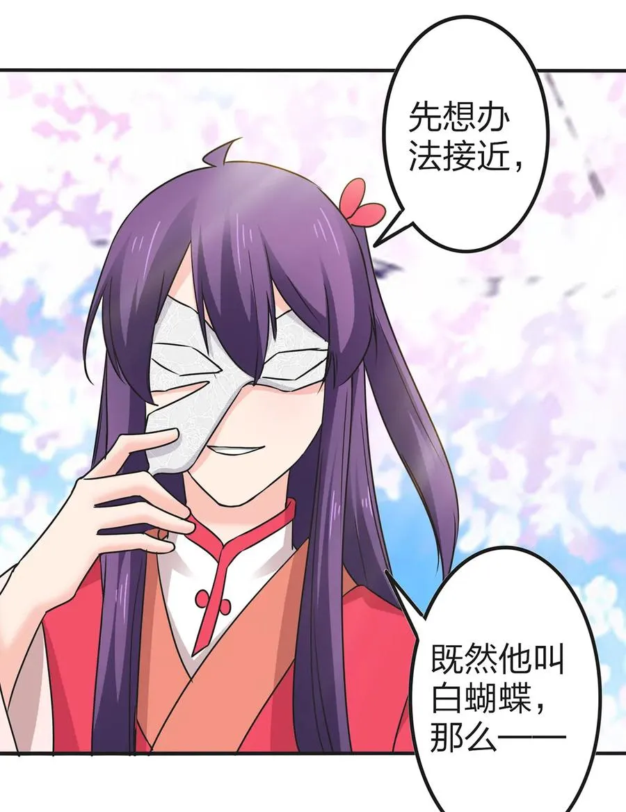 340 奇怪的事 第36页