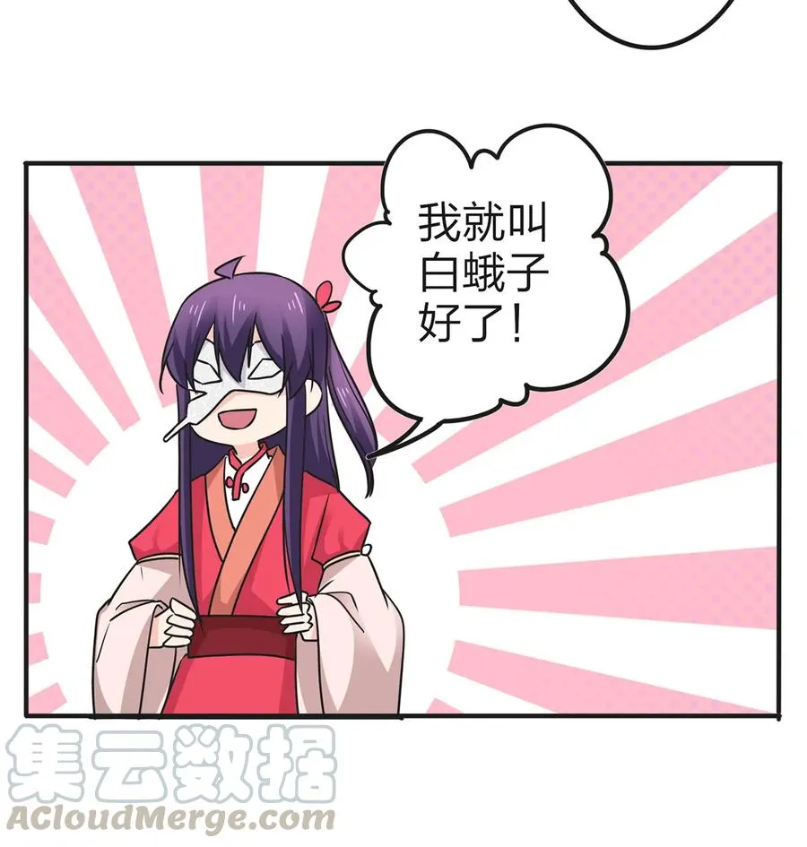 340 奇怪的事 第37页