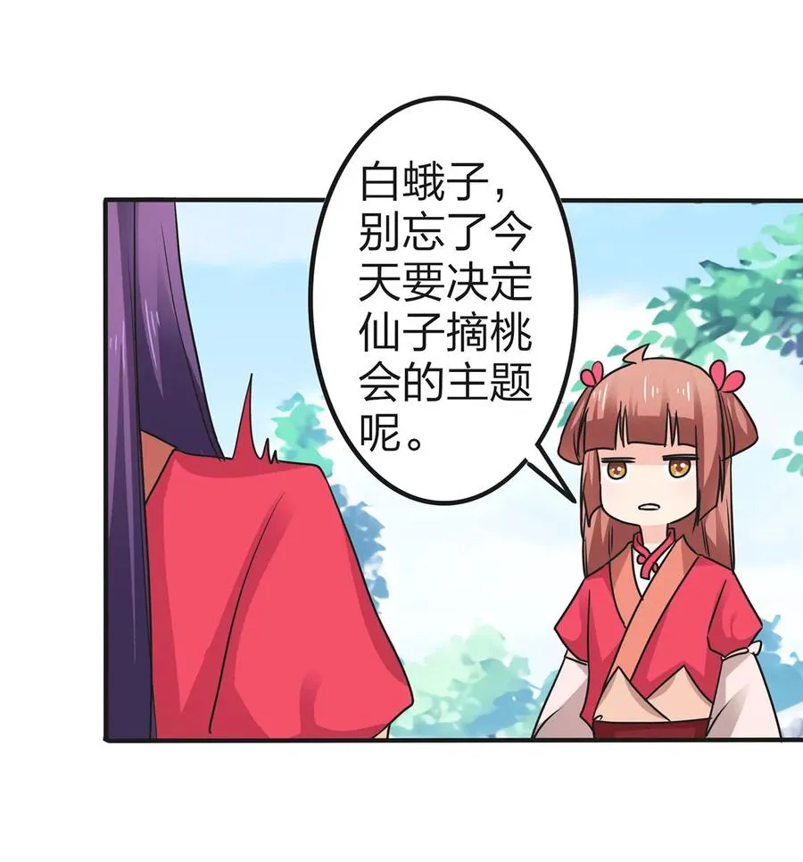 340 奇怪的事 第38页