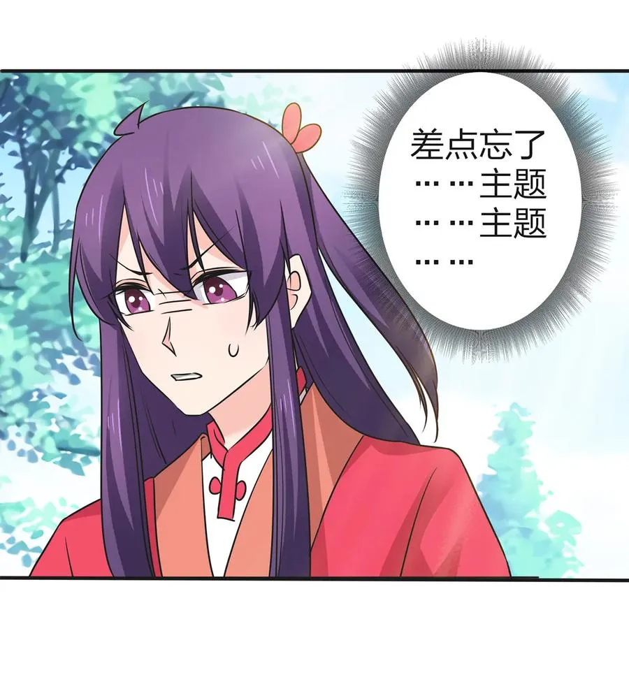 340 奇怪的事 第39页
